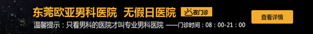伊宁宏康男科医院