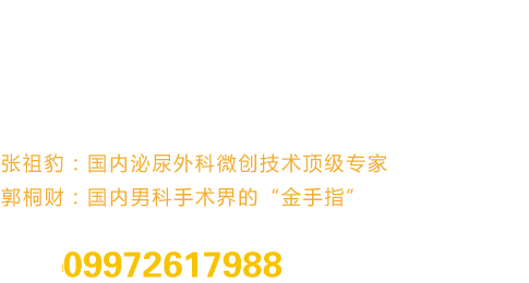 伊宁市宏康男科医院