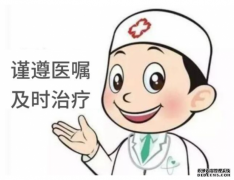 伊宁市宏康男科医院_伊宁宏康医院靠谱不？正规可靠男