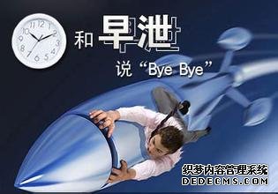 上饶改善“早泄”的训练计划