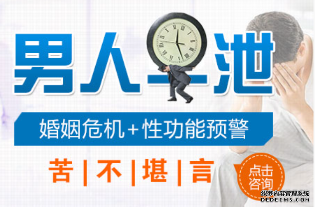 上饶男人早泄怎么办？如何避免早泄困扰？