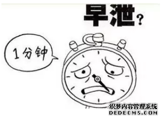 上饶男性怎么防止早泄
