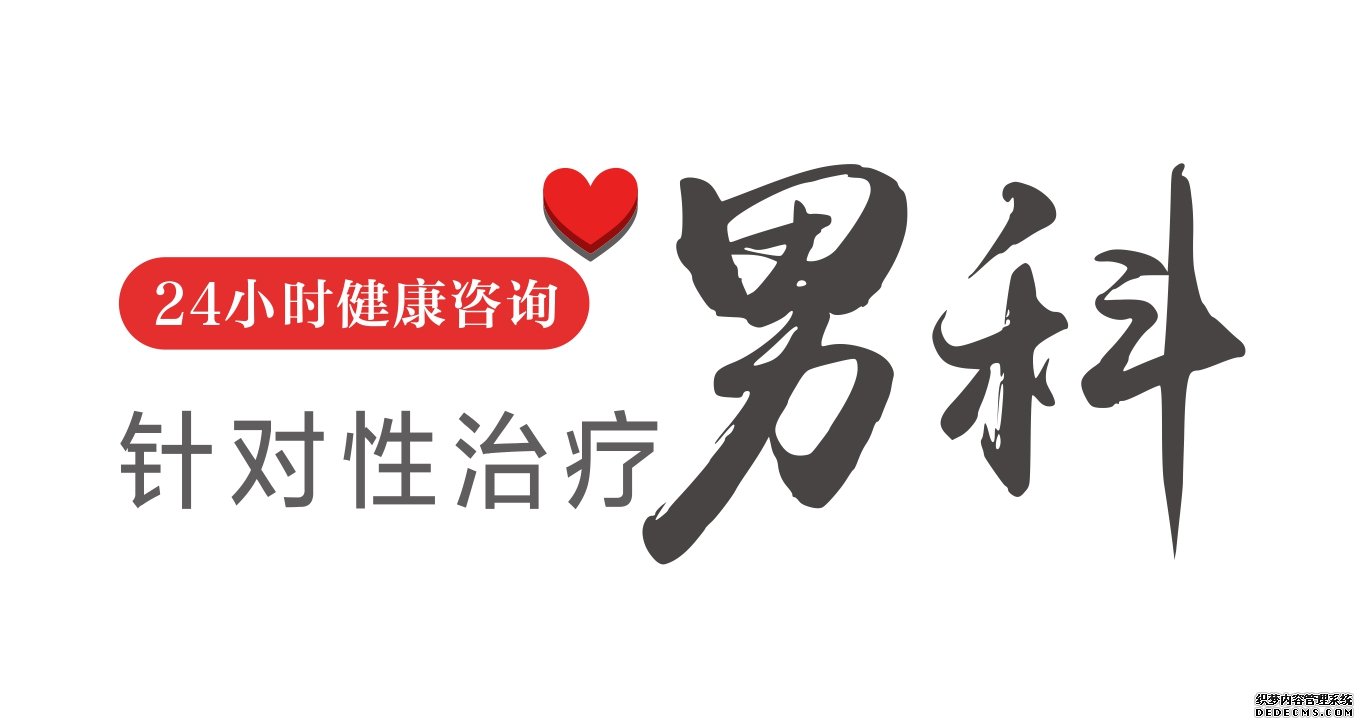 上饶早泄什么原因引起