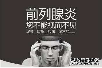 上饶前列腺炎疾病的症状表现有哪些
