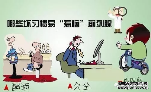 上饶急性前列腺炎的危害有什么