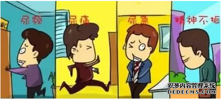 上饶男人前列腺炎的症状及治疗方法