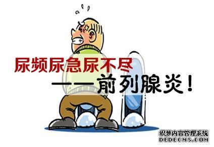上饶假性前列腺炎的治疗方法有哪些