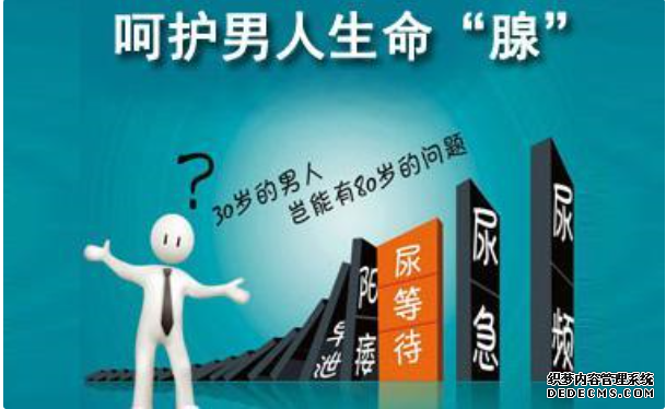 上饶治疗前列腺炎的偏方