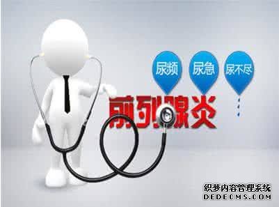 上饶治疗前列腺炎的误区有哪些？