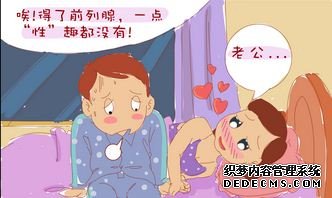 上饶前列腺炎的发生有什么危害