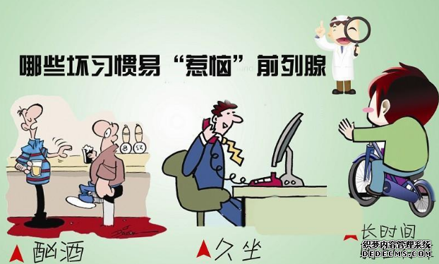 上饶前列腺炎的高发人群有哪些