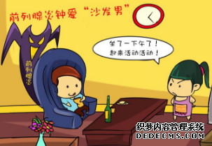 上饶前列腺炎的发生有什么后果