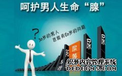 上饶男性前列腺炎反复的原因有哪些