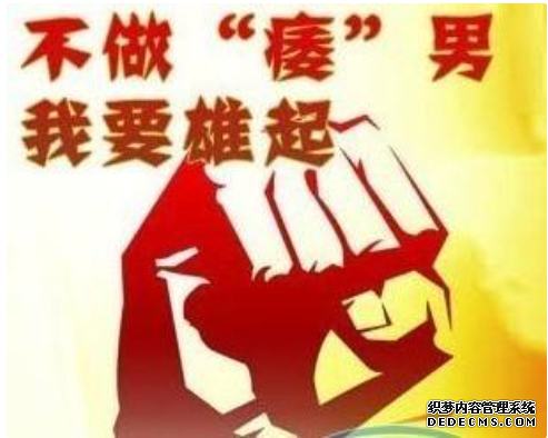 上饶新和县男性阳痿的常见治疗方式