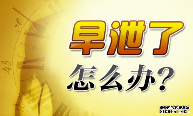 乌什县人民医院包皮会导致早泄吗?