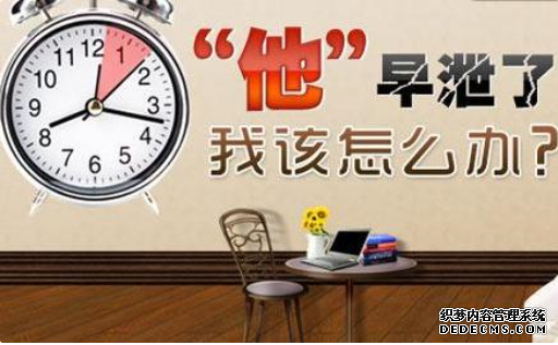 上饶温宿县手淫是否会造成早泄