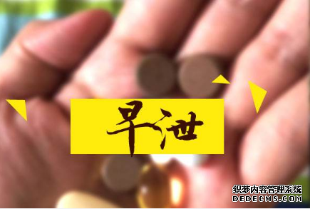信州区市手淫导致的早泄