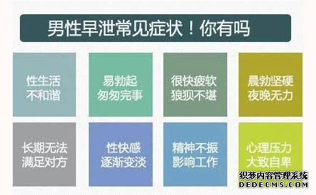 温宿县这4个都可能是早泄元凶,得躲开了